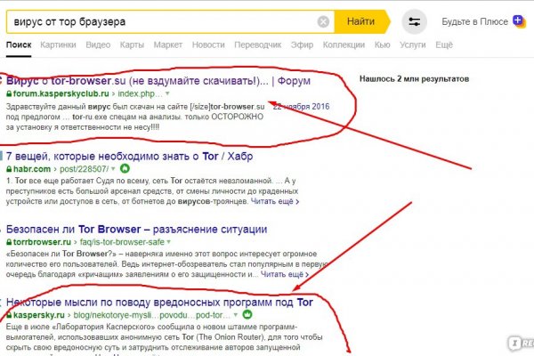 Как выйти на кракен