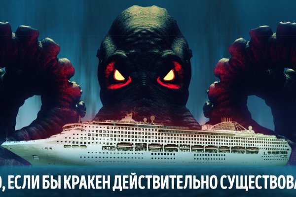 Что такое кракен плейс