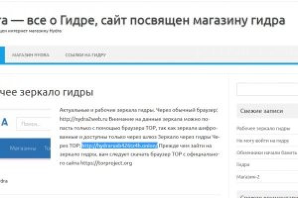 Гидра сайт в тор браузере ссылка